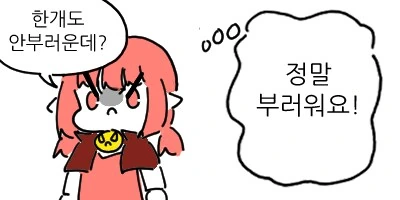소꿉친구의 약탈순애.manwha - 이미지 4