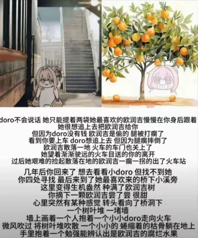 도로롱) 오렌지 팬픽 번역