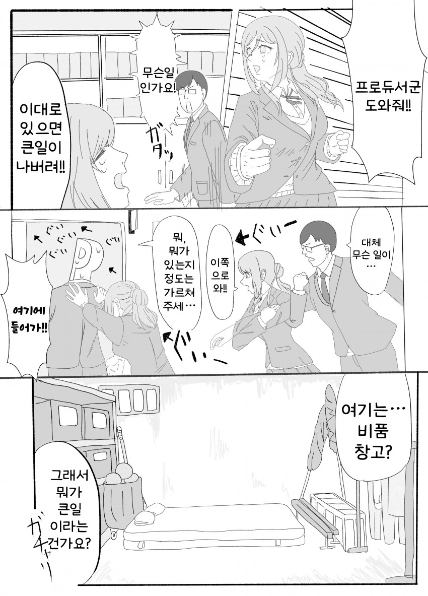 [@] 도와달라는 리나미 눈나