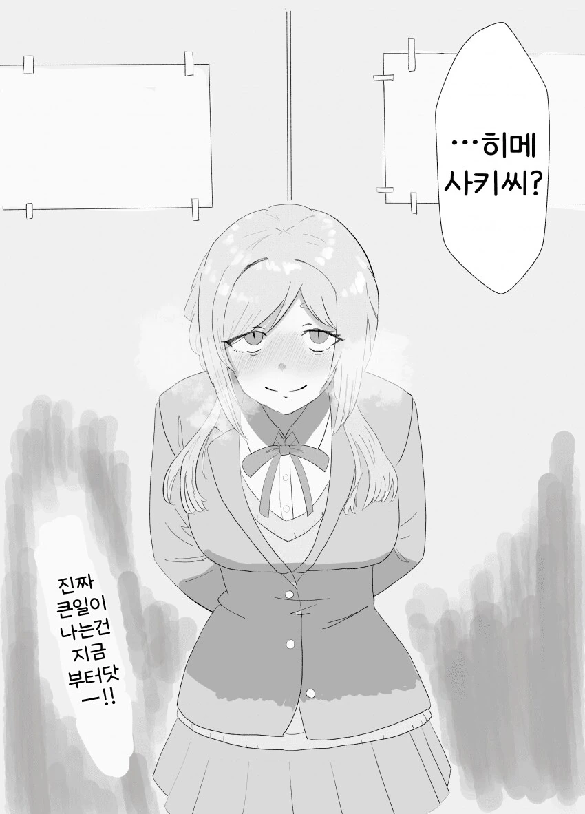 [@] 도와달라는 리나미 눈나 - 이미지 2