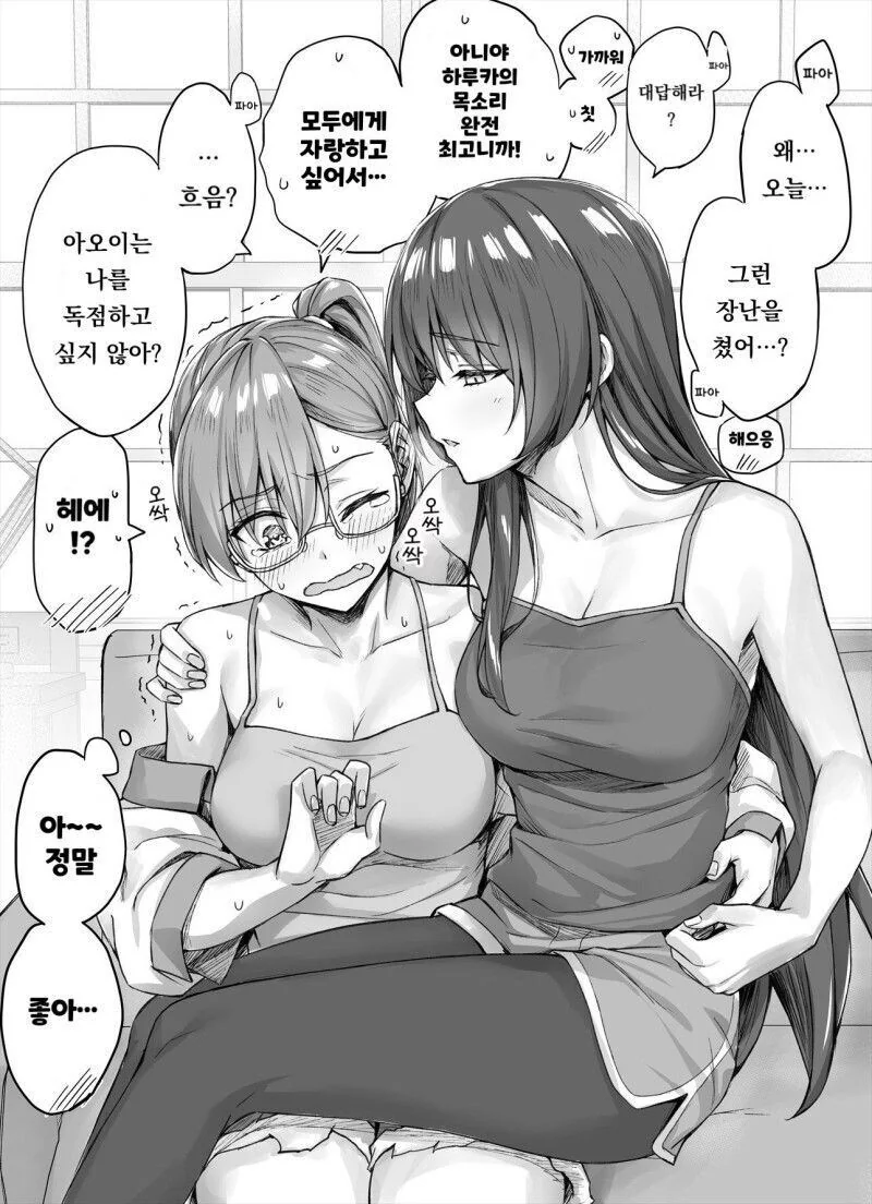북극곰)여고생끼리 따돌림 하는 만화 - 이미지 2