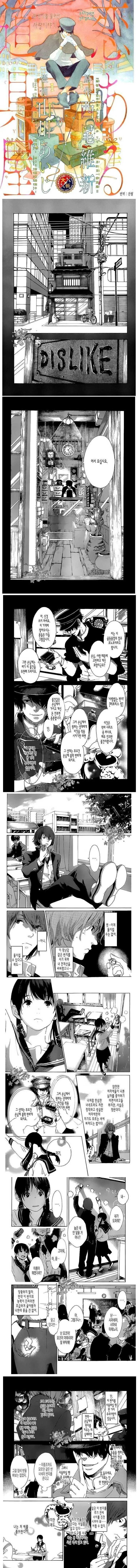 악마의 반지.manhwa