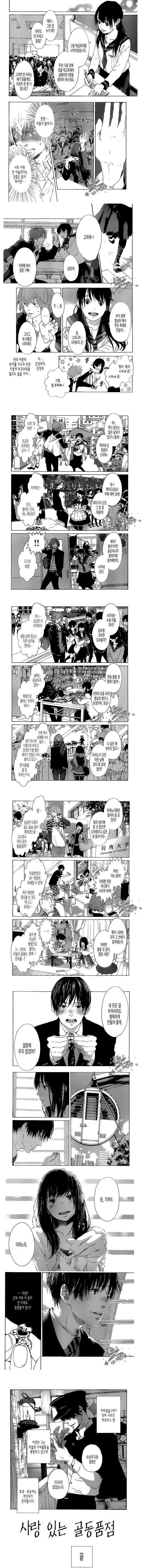 악마의 반지.manhwa - 이미지 2