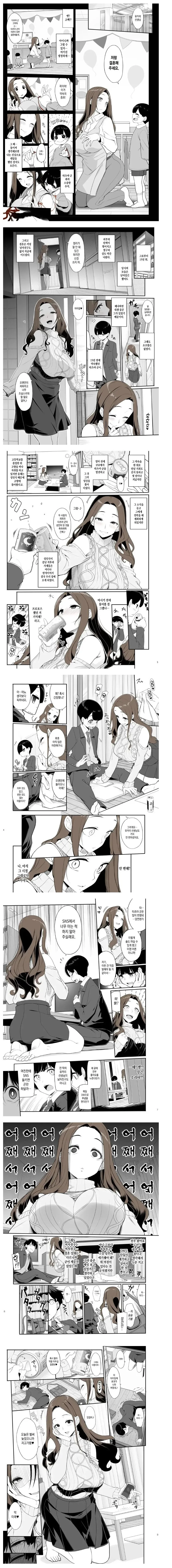 개족보순애manga 이미지 5