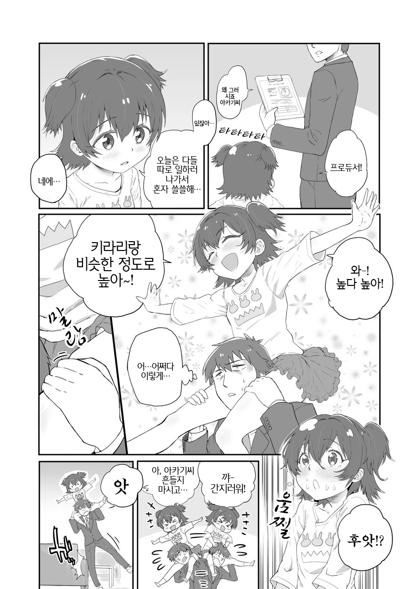 ㅅㅅ어필을 위해 갸루가 된 어자 이미지 2