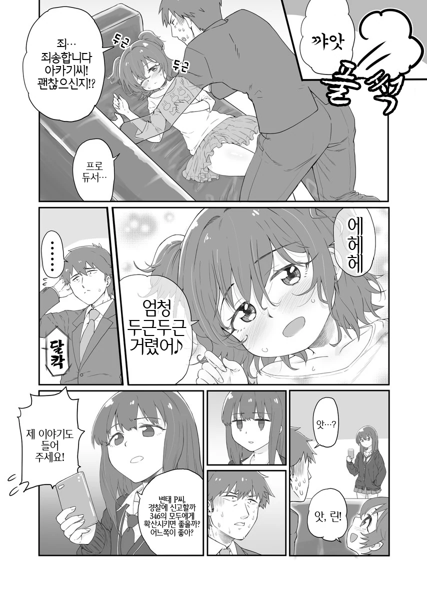 @ 미리아 ㅇㅅ 시킨 만화 - 이미지 2