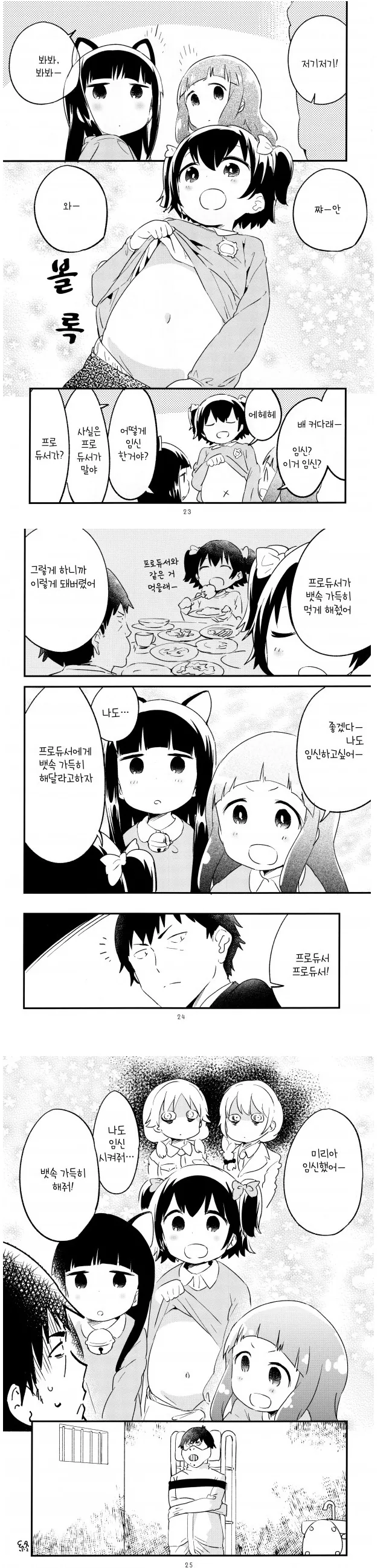 @ 미리아 ㅇㅅ 시킨 만화 - 이미지 3