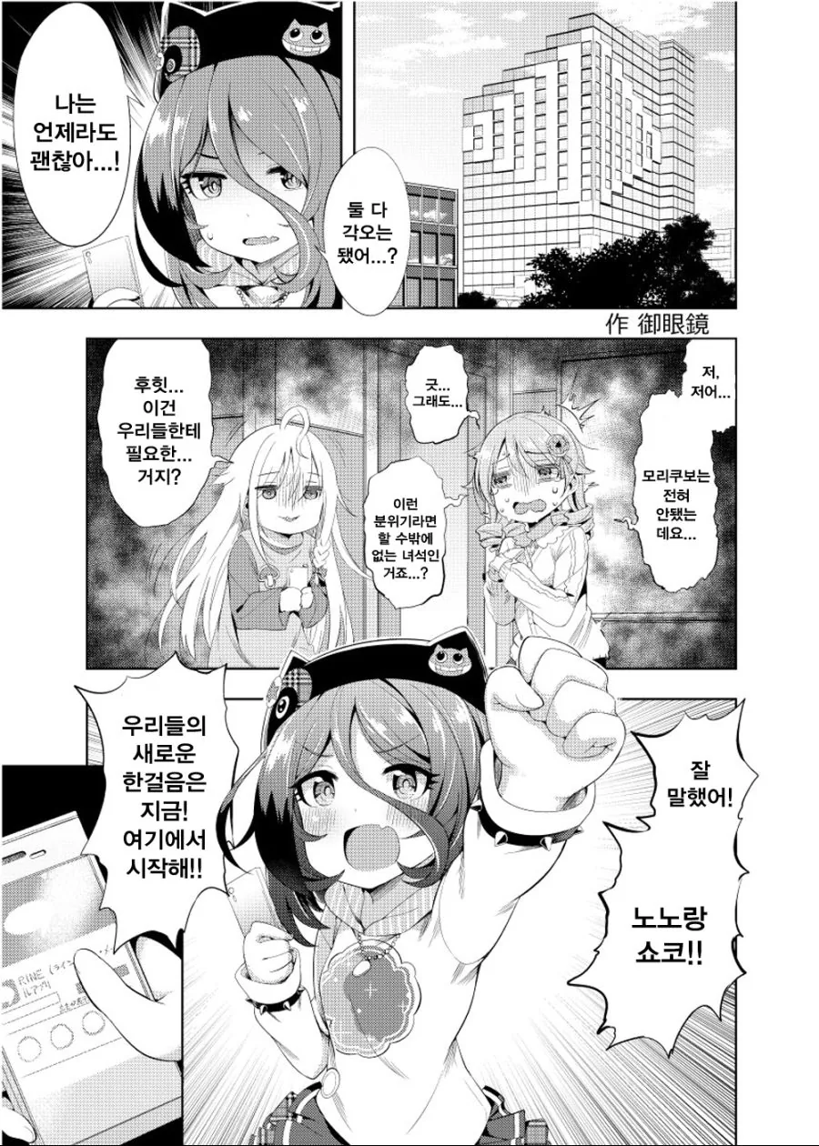 @) 인디비주얼즈.manga