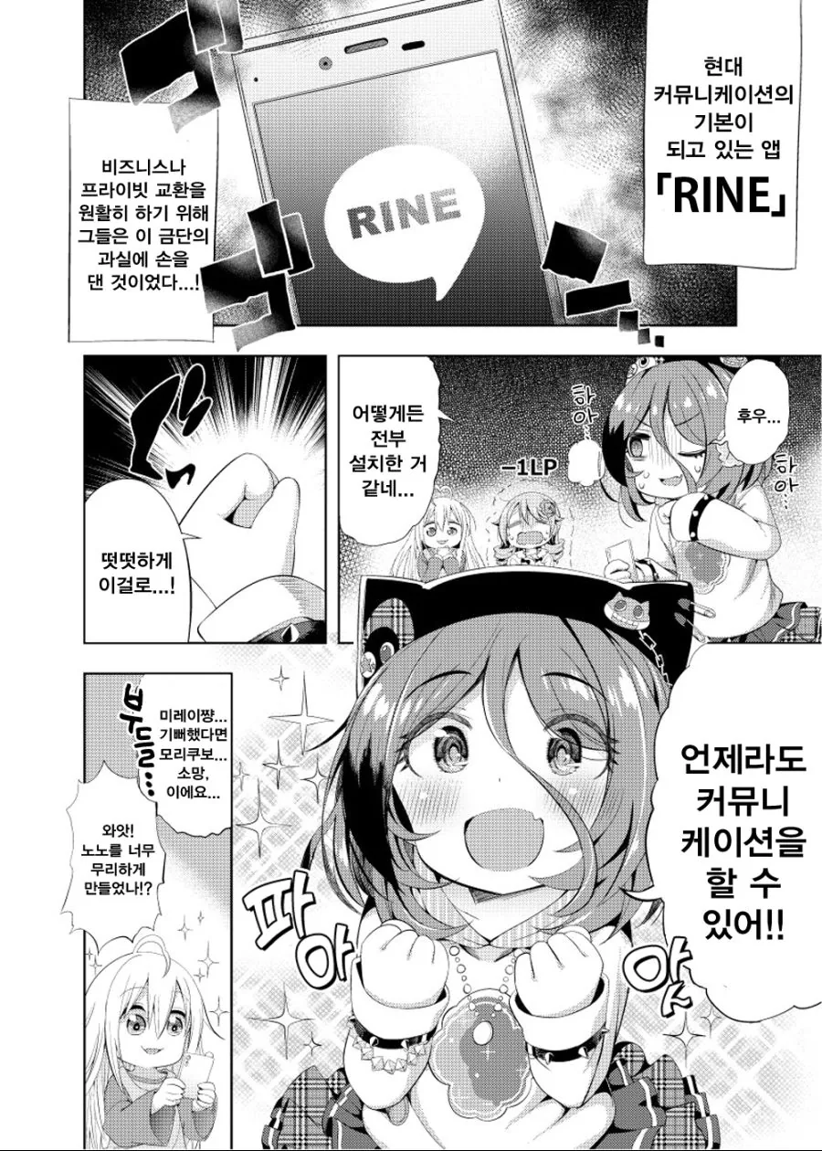 @) 인디비주얼즈.manga - 이미지 2