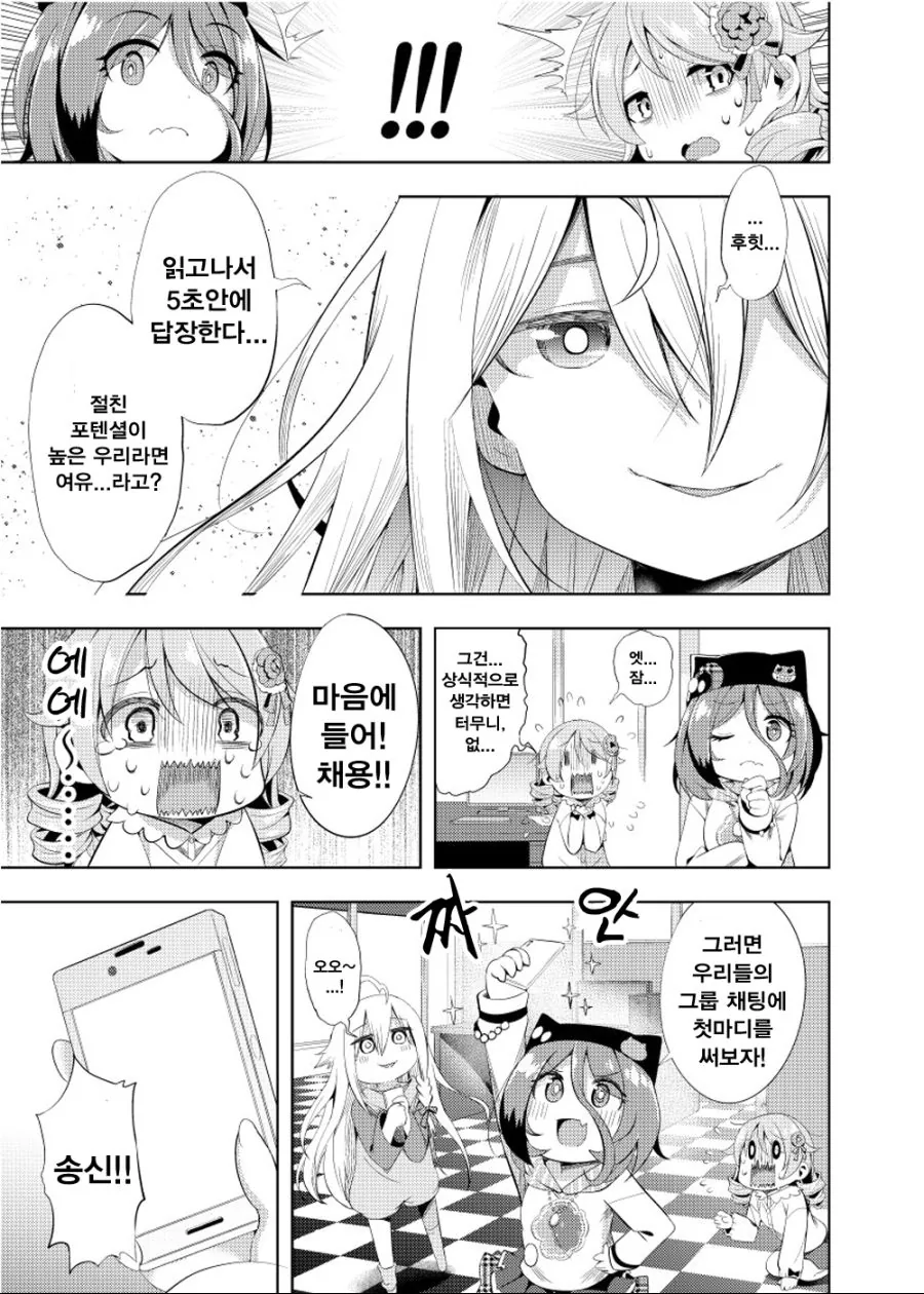 @) 인디비주얼즈.manga - 이미지 5