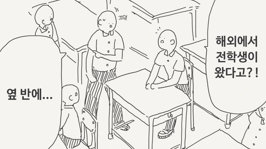 엄청 귀여운 여학생이 전학온.manga