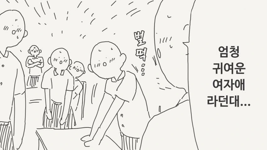 엄청 귀여운 여학생이 전학온.manga - 이미지 2