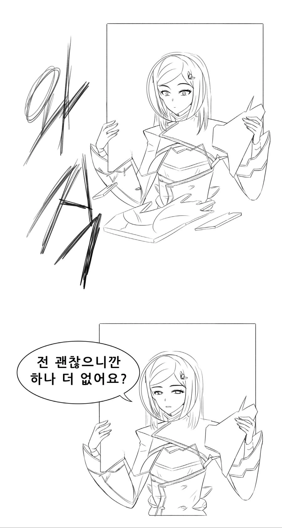 [라스트 오리진]나앤이의 꿈