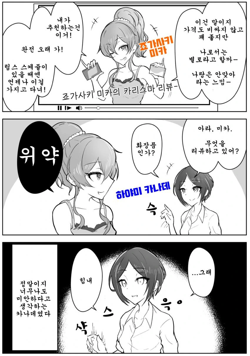 @) 껴입고 있는데 야한 후미카 짤 이미지 6