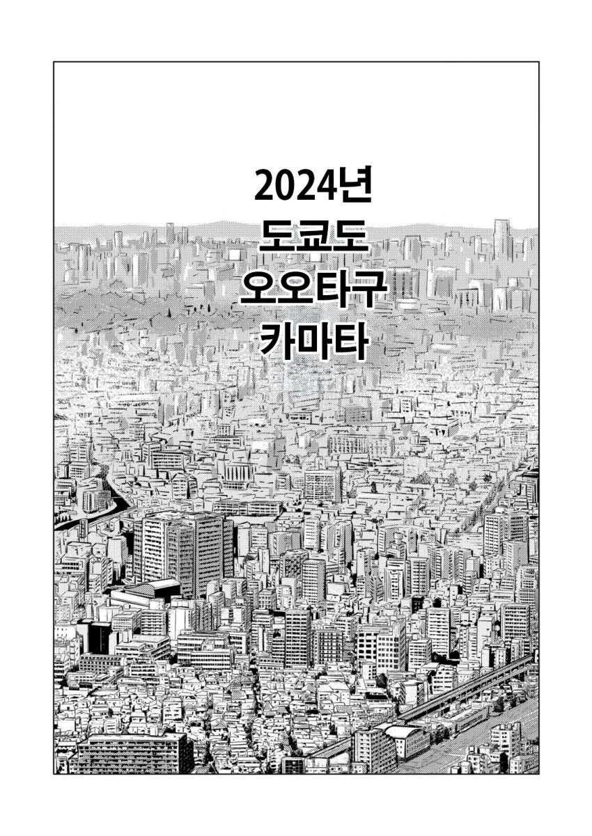 일본여경manga