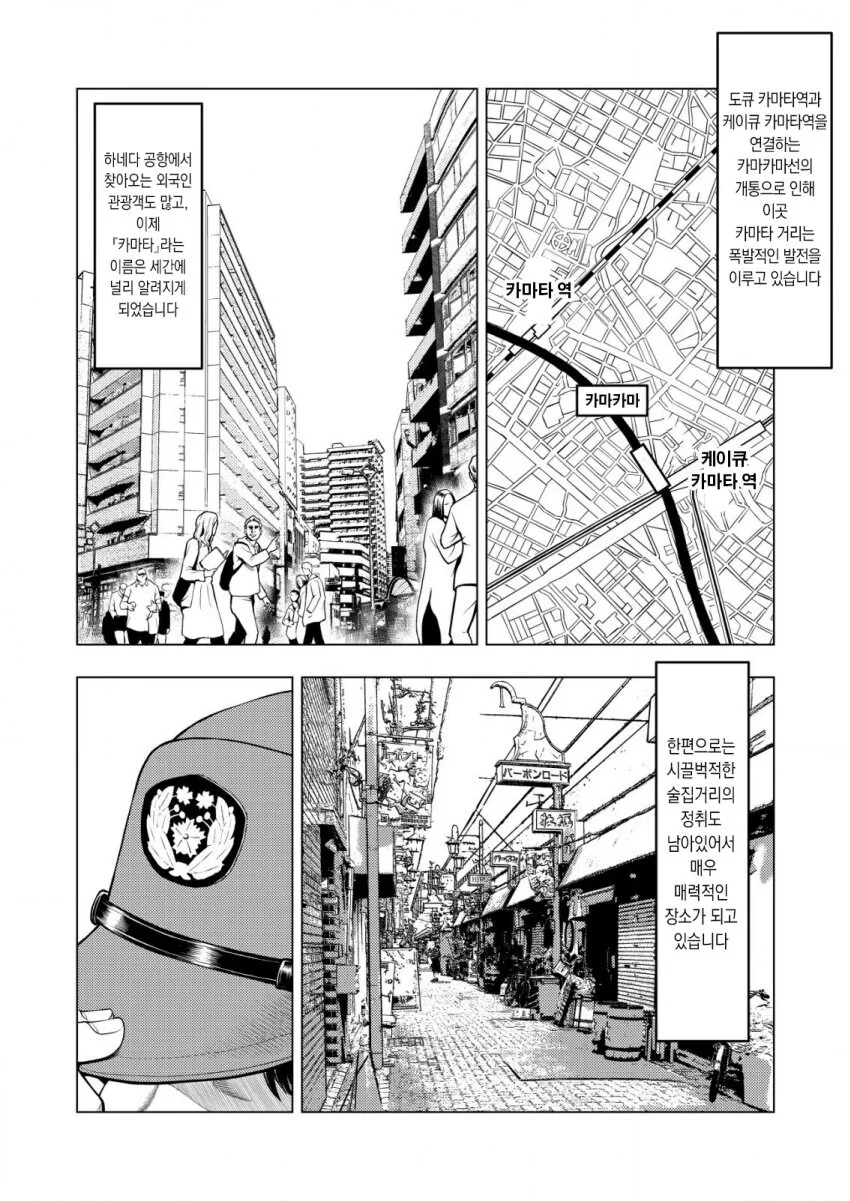 일본여경manga - 이미지 2