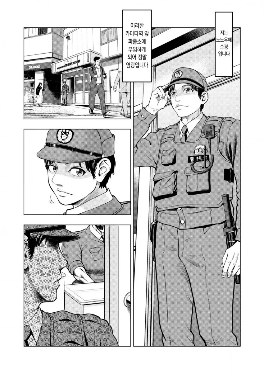 일본여경manga - 이미지 3