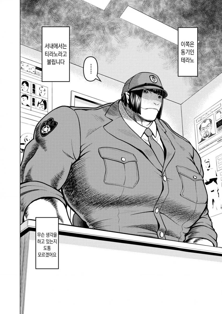 일본여경manga - 이미지 4
