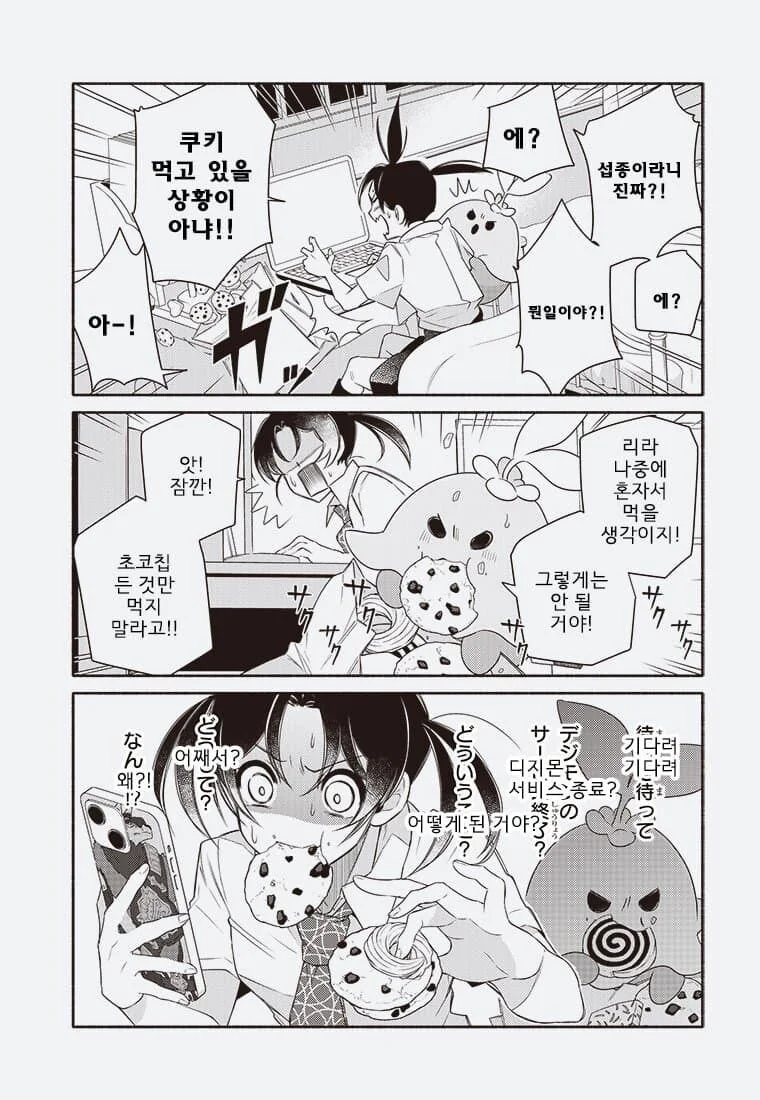 어른의 사정으로 수백만 디지몬 학살당하는 만화. - 이미지 3