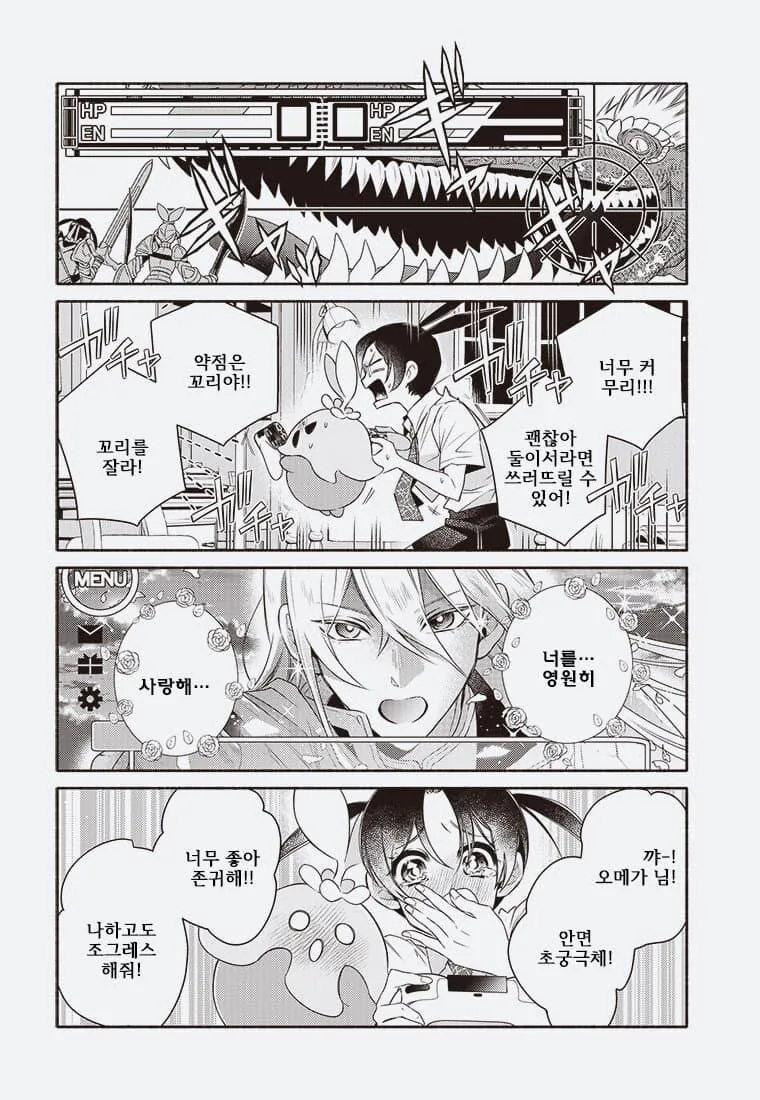 어른의 사정으로 수백만 디지몬 학살당하는 만화. - 이미지 8