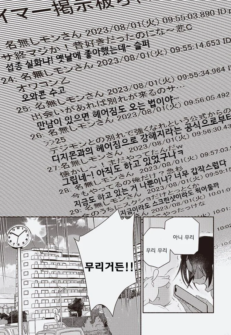 어른의 사정으로 수백만 디지몬 학살당하는 만화. - 이미지 15