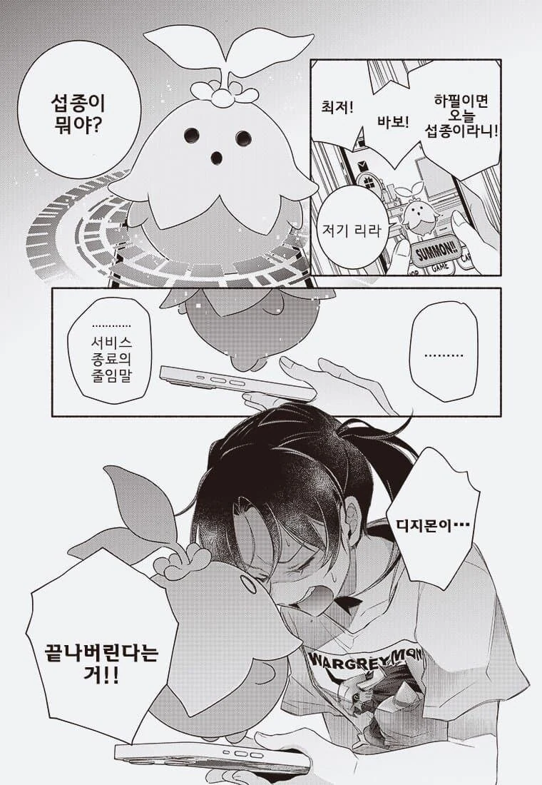 어른의 사정으로 수백만 디지몬 학살당하는 만화. - 이미지 19
