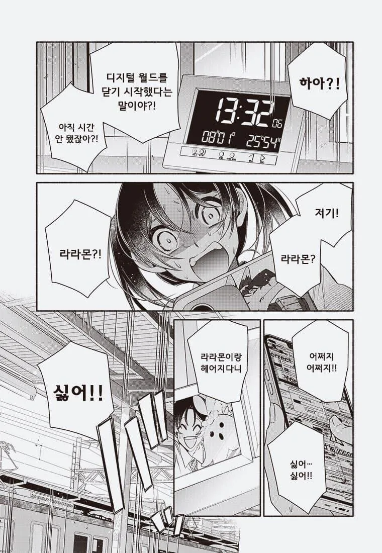 어른의 사정으로 수백만 디지몬 학살당하는 만화. - 이미지 21