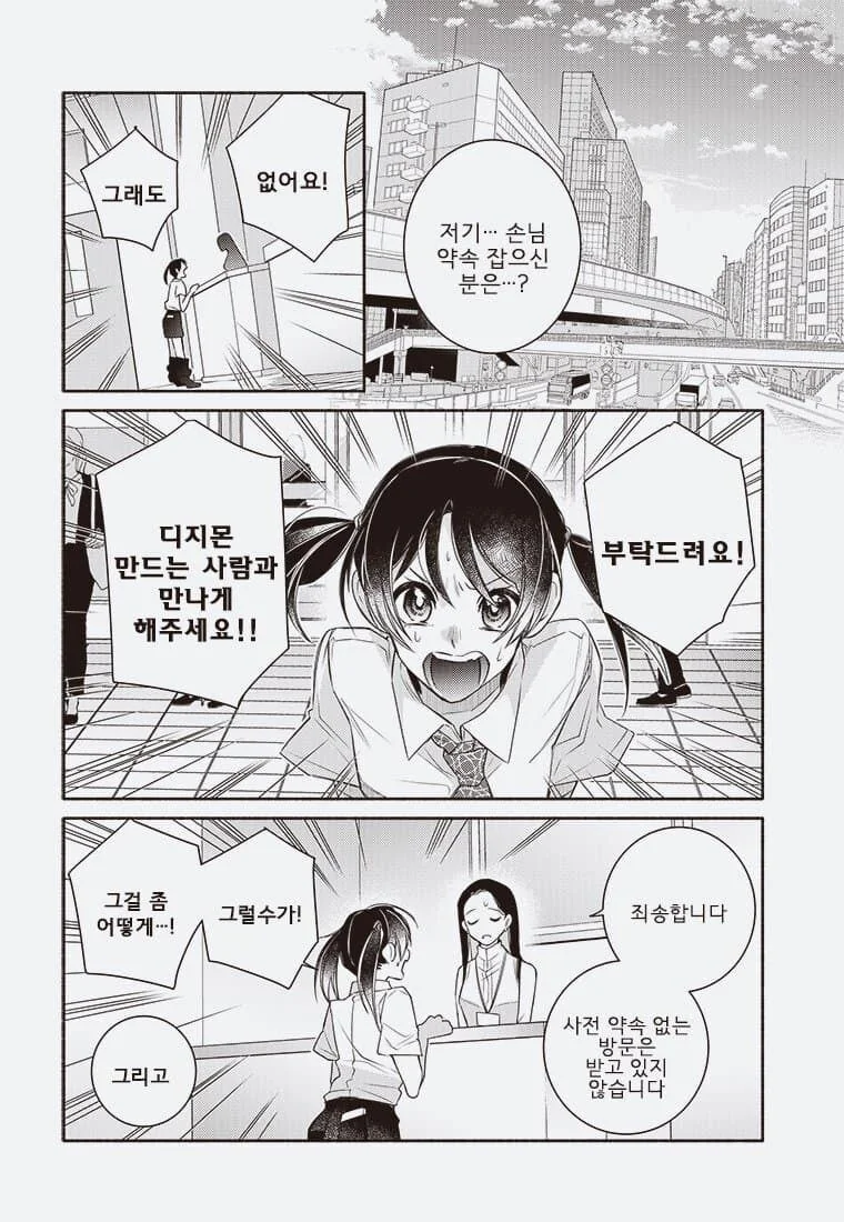 어른의 사정으로 수백만 디지몬 학살당하는 만화. - 이미지 22