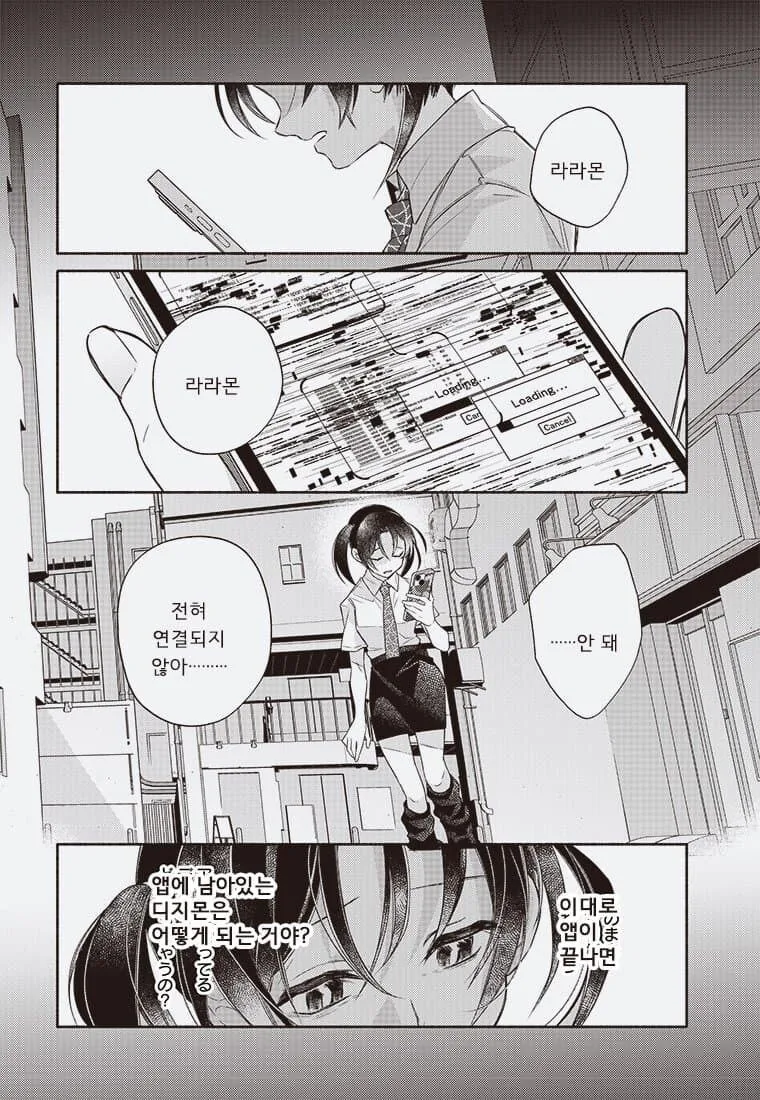 어른의 사정으로 수백만 디지몬 학살당하는 만화. - 이미지 26