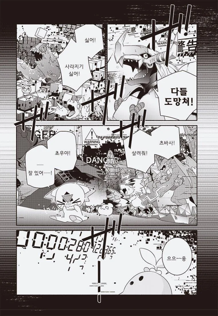 어른의 사정으로 수백만 디지몬 학살당하는 만화. - 이미지 34