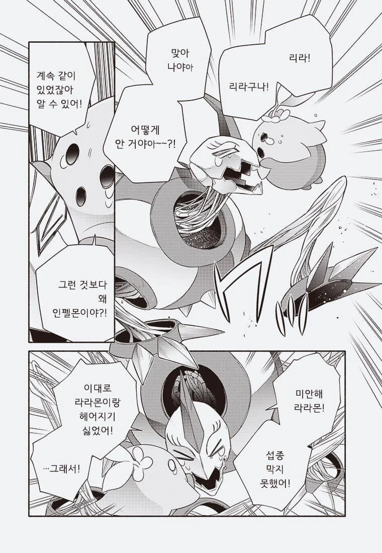 어른의 사정으로 수백만 디지몬 학살당하는 만화. - 이미지 38