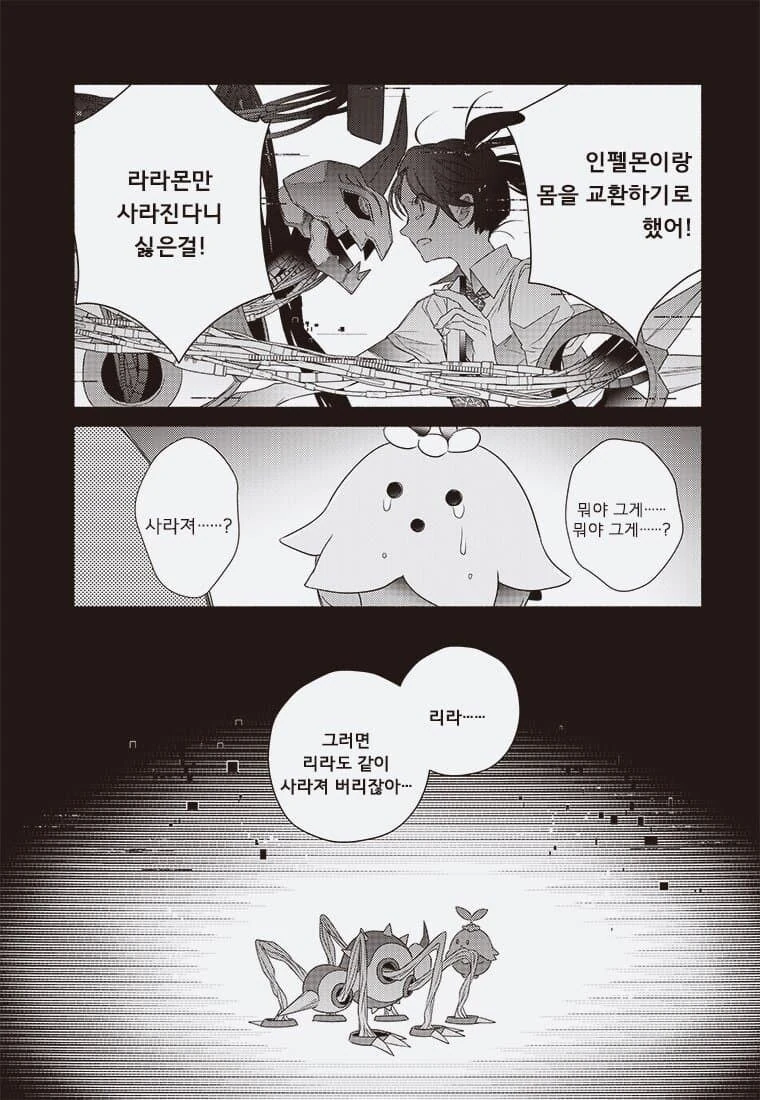 어른의 사정으로 수백만 디지몬 학살당하는 만화. - 이미지 39