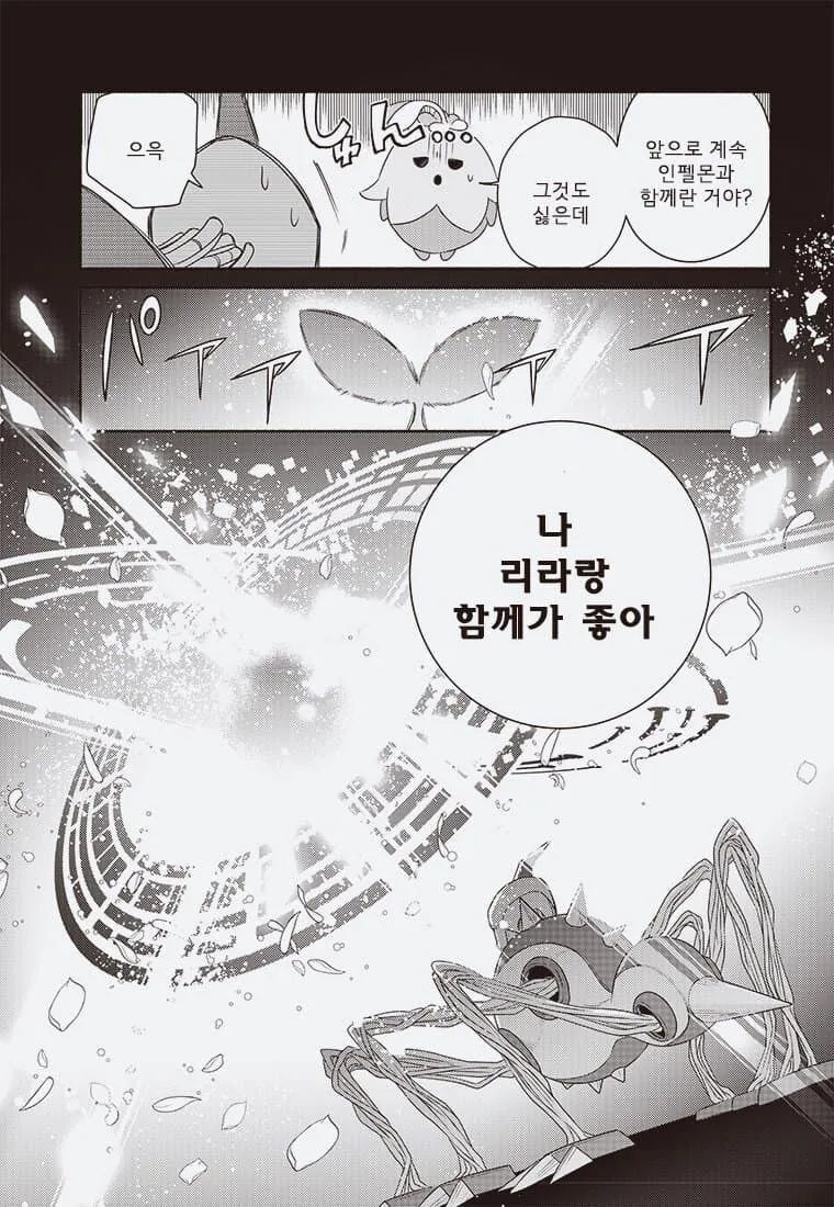 어른의 사정으로 수백만 디지몬 학살당하는 만화. - 이미지 41
