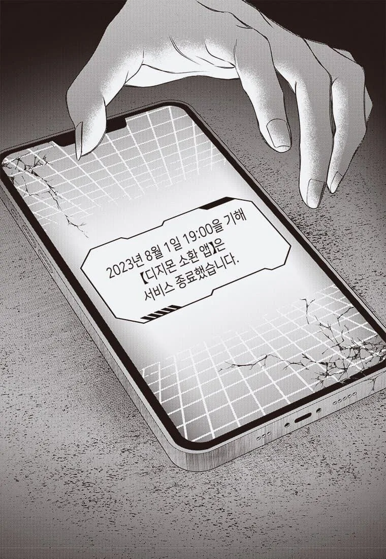 어른의 사정으로 수백만 디지몬 학살당하는 만화. - 이미지 47