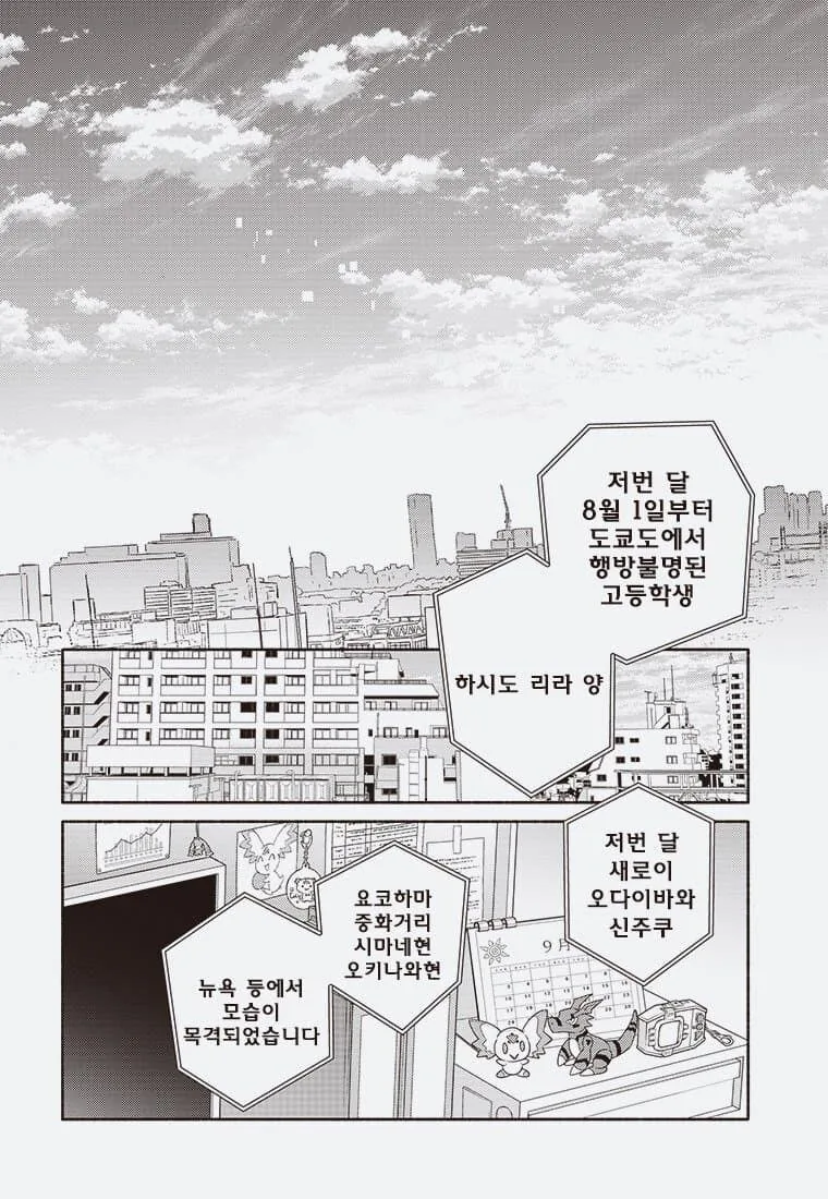 어른의 사정으로 수백만 디지몬 학살당하는 만화. - 이미지 48