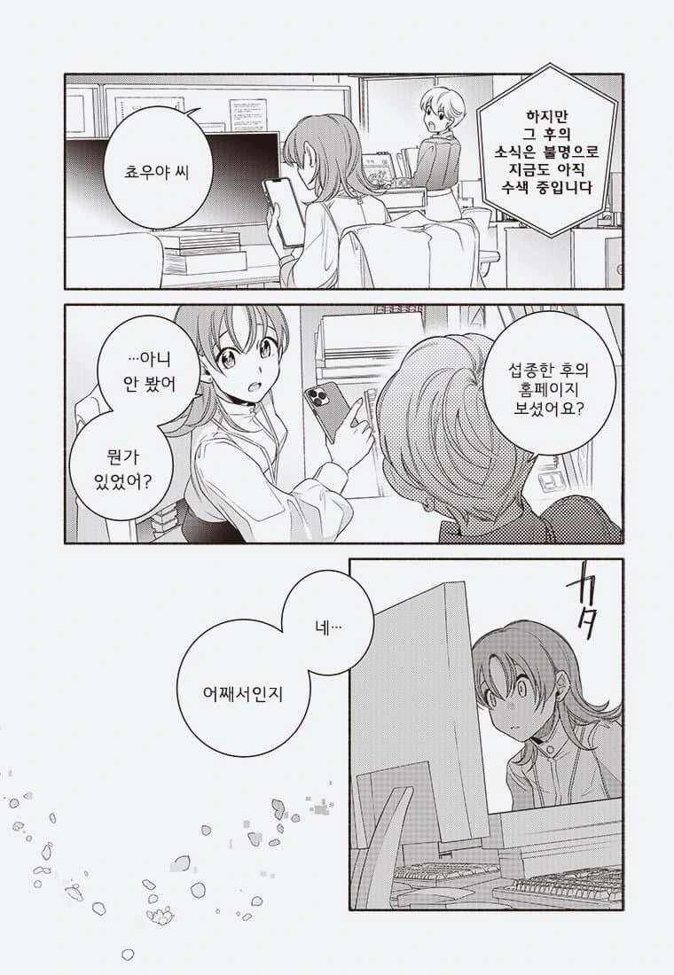 어른의 사정으로 수백만 디지몬 학살당하는 만화. - 이미지 49