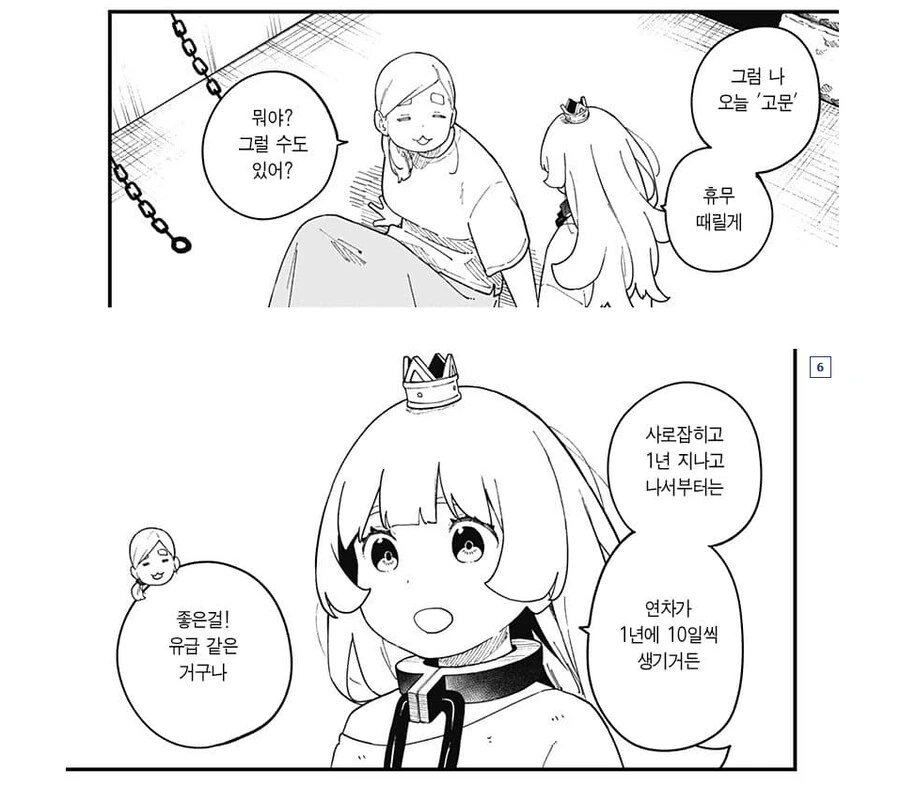 원패턴 만환데 매화가 너무나도 신선하고 충격적인 만화