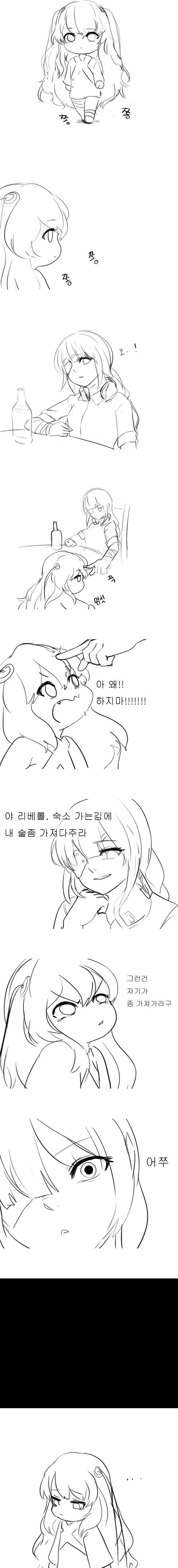 소전)고전명작 리베롤 만화