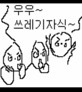 소년만화 역사상 희대의 쌉 ㅍㄷ빌러 - 이미지 2