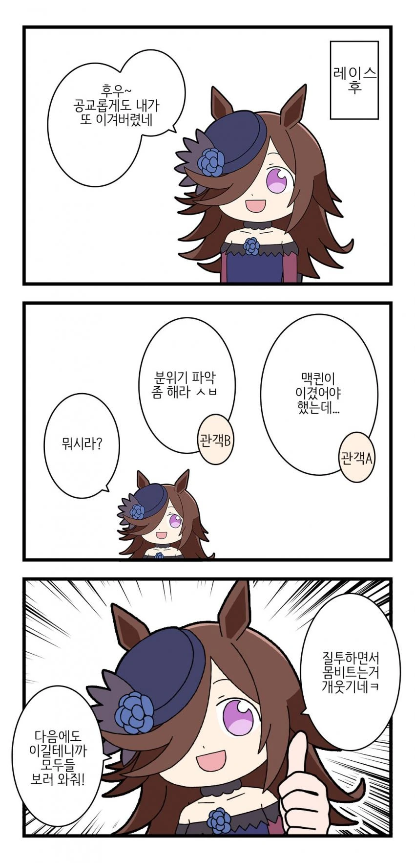 [말딸] 라이스샤워가 혐성인 만화.manga - 이미지 2