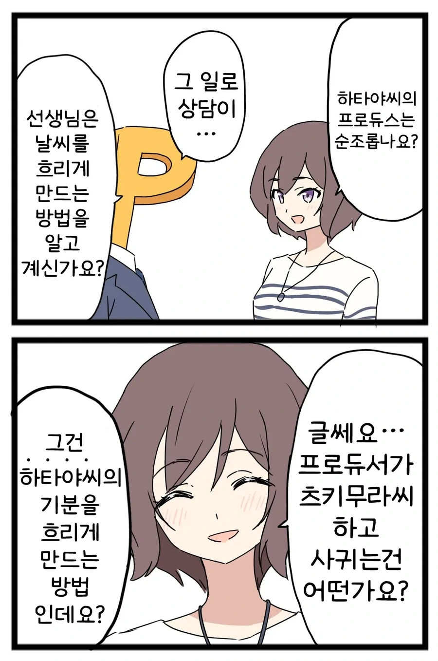 [@] 날씨를 흐리게 만드는 방법