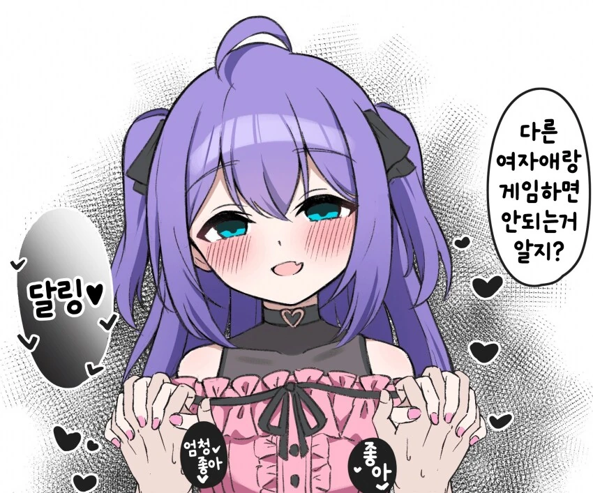 지뢰녀가 손목을 감추는 이유.manhwa 이미지 5