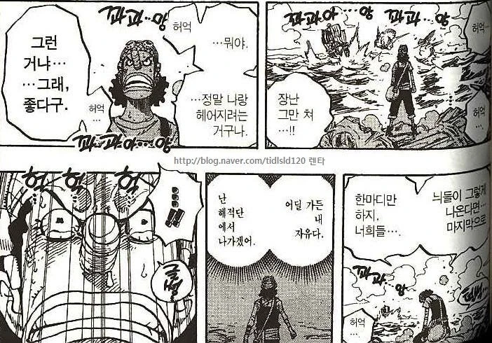 시골 깡촌에서 헌신하는 의사의 감동적인 이야기 이미지 22