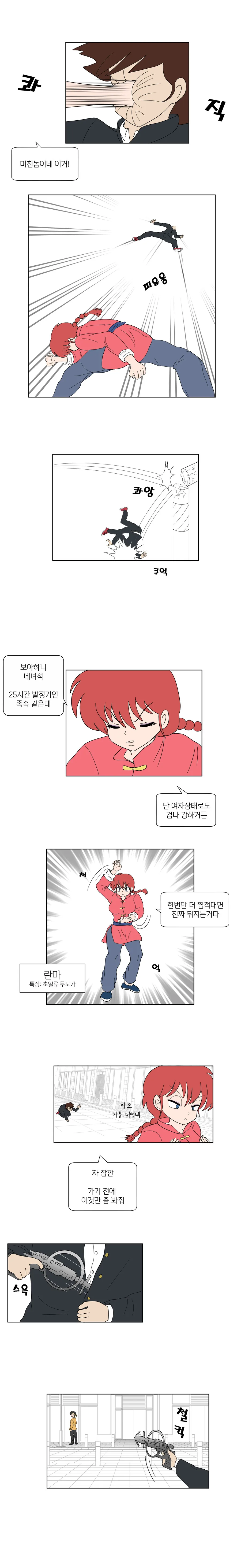 TS 미소녀와 변태소년이 데이트 하는 manwha - 이미지 3