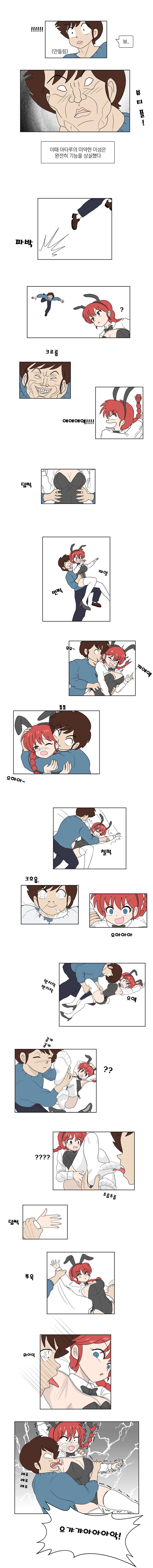 TS 미소녀와 변태소년이 데이트 하는 manwha - 이미지 9