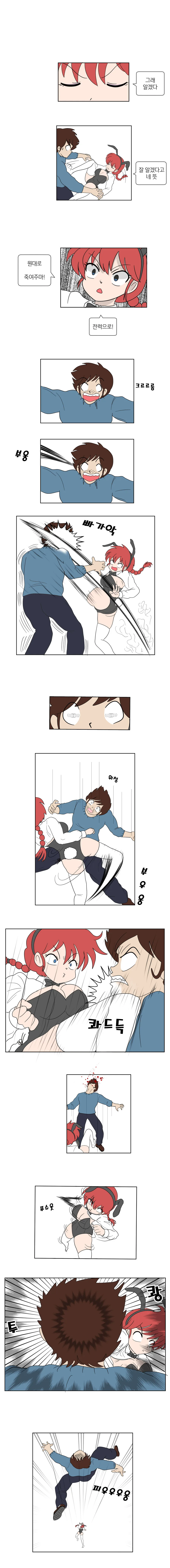 TS 미소녀와 변태소년이 데이트 하는 manwha - 이미지 10