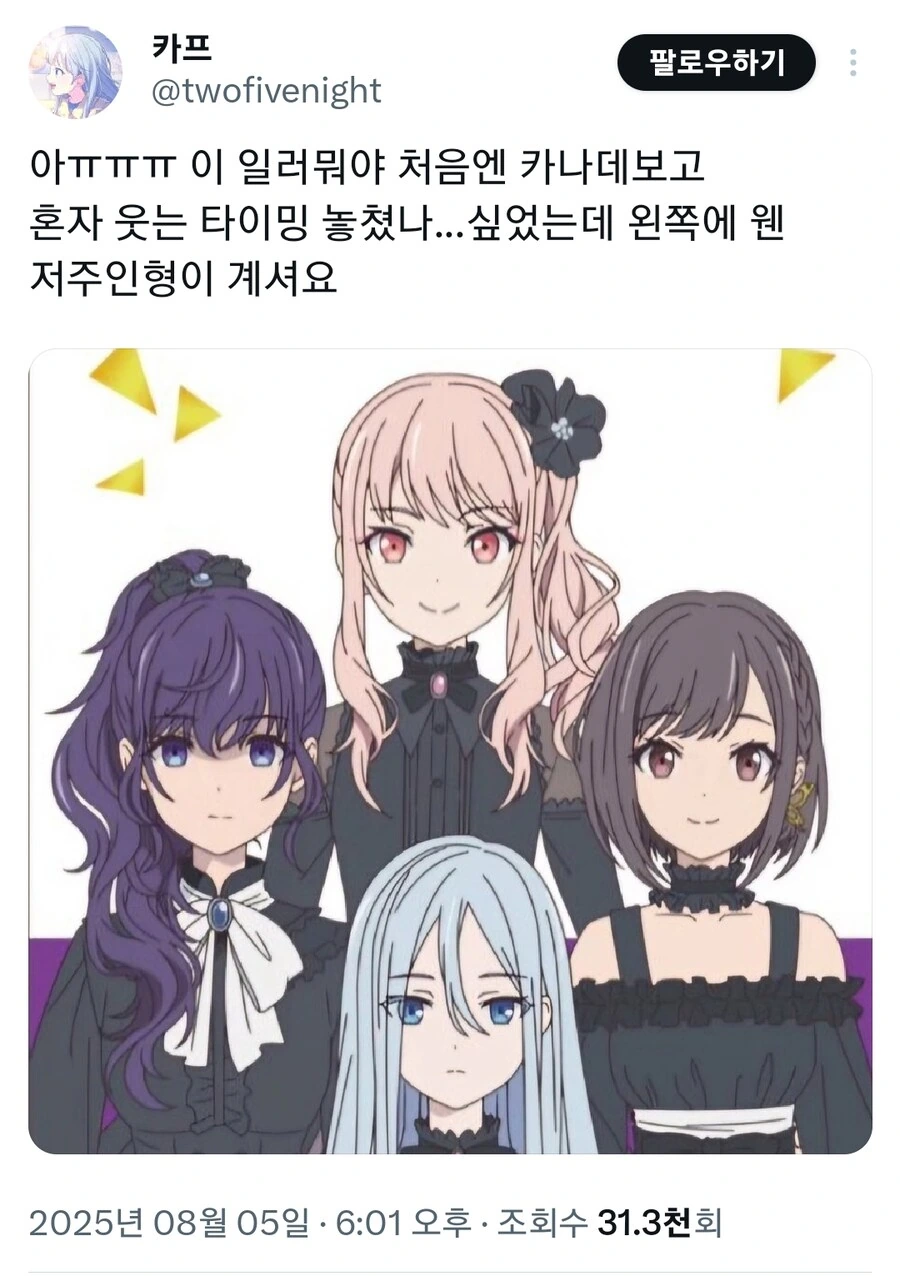 프로세카)이 게임 최고로 평화로운 유닛.jpg