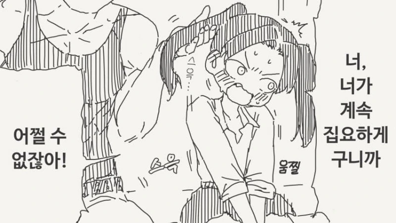 첫경험을 주는 만화 - 이미지 2