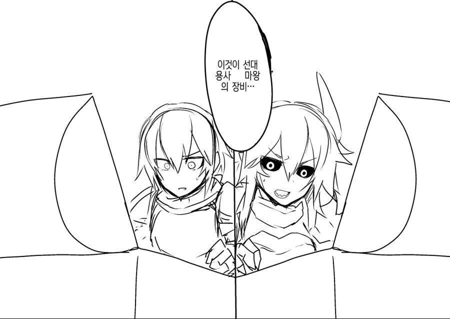 선대가 쓰던 장비 입는 만화