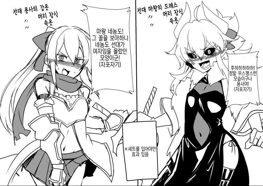 선대가 쓰던 장비 입는 만화 - 이미지 4